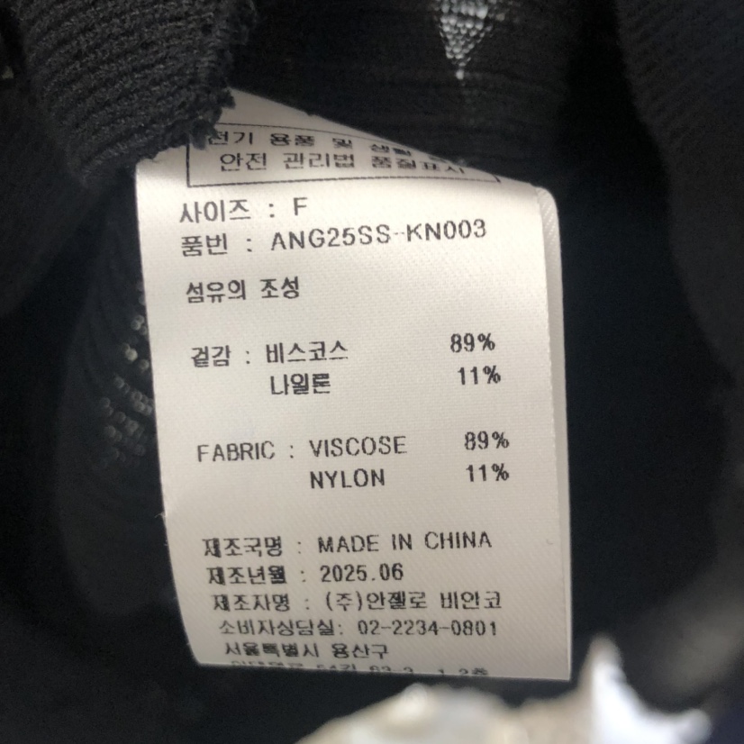 MER韓國直郵㊣女裝新款真品25秋冬休閑職業時尚推薦熱賣套裝MER/ANGELO BIANCO套裝