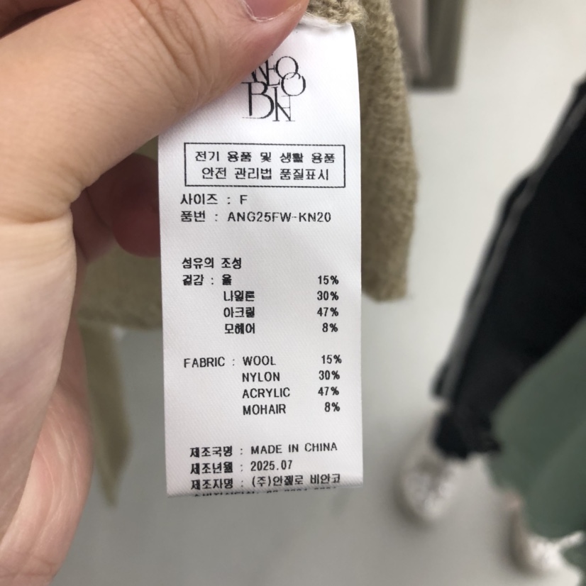 MER東大門㊣實拍女裝新款25秋冬人氣真品時尚熱賣套裝馬海毛MER/ANGELO BIANCO套裝