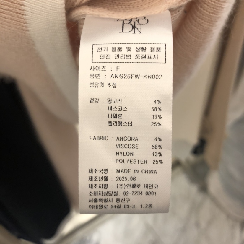 MER韓國代購㊣女士新品休閑25秋冬時尚真品人氣職業套裝安哥拉MER/ANGELO BIANCO套裝