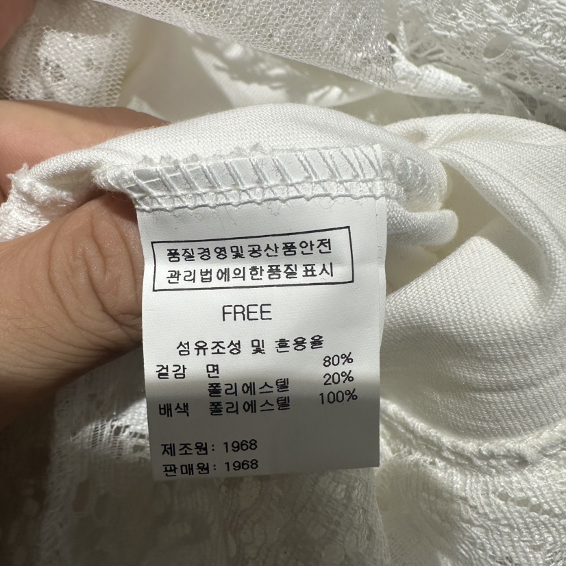 1968東大門㊣直郵女裝新品25秋冬職業時尚真品熱賣長袖T恤蕾絲1968/YEOUYA長袖T恤