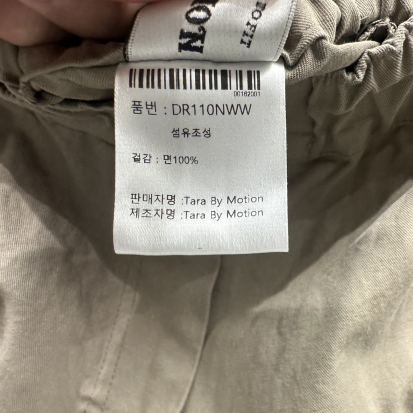 TARABY MOTION東大門㊣代購女裝新品時尚人氣熱賣推薦休閑褲TARABY MOTION休閑褲