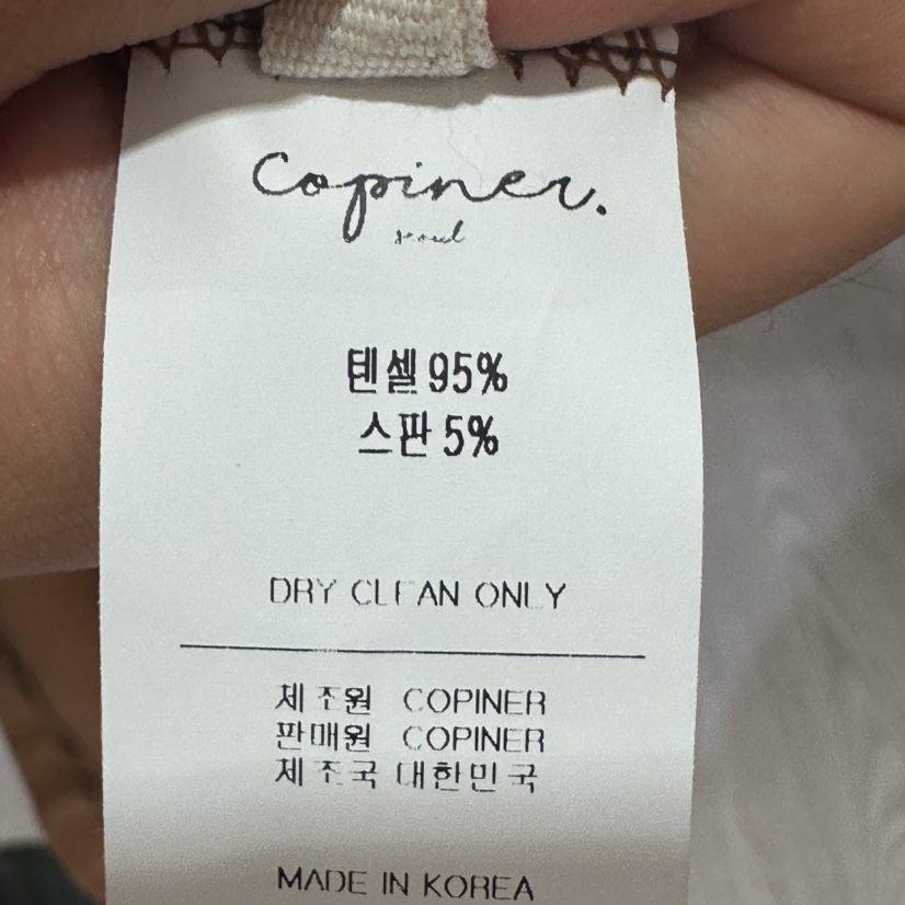 COPINER韓國直郵㊣女裝新品推薦真品職業時尚休閑25秋冬吊帶背心COPINER吊帶/背心