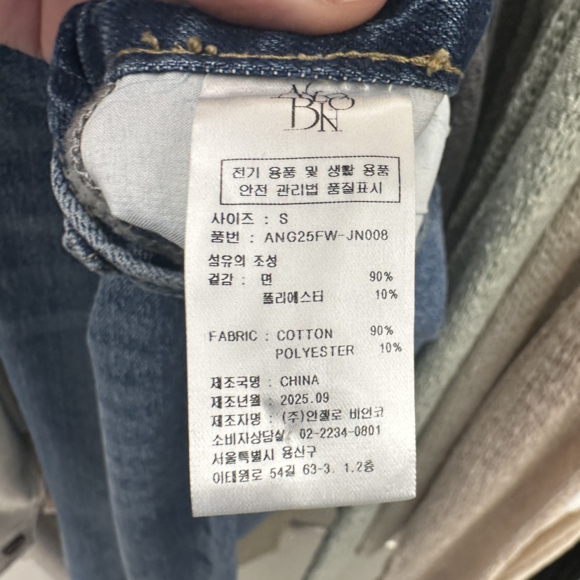 MER韓國代購㊣女士新品熱賣職業時尚休閑人氣牛仔褲修身喇叭MER/ANGELO BIANCO牛仔褲
