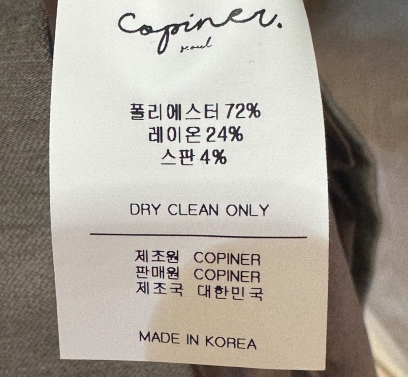 COPINER東大門㊣代購女裝新品休閑熱賣人氣真品推薦吊帶背心COPINER吊帶/背心