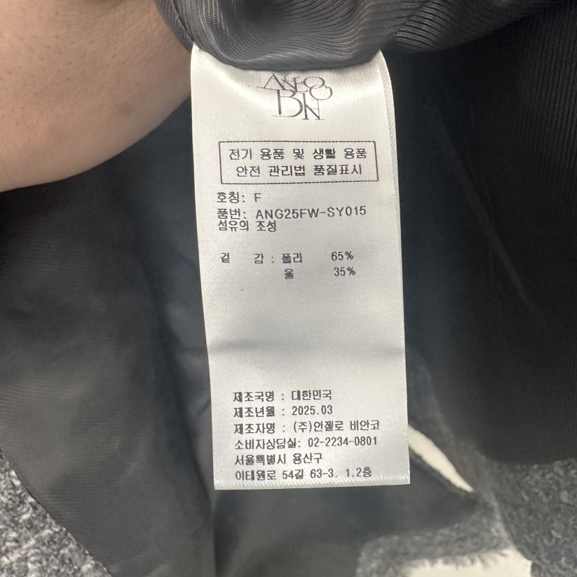MER韓國代購㊣女裝新品職業人氣25秋冬熱賣推薦夾克奶油色花呢MER/ANGELO BIANCO夾克