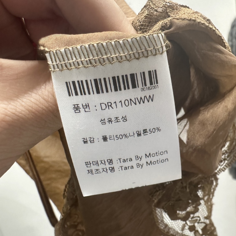 TARABY MOTION韓國直郵㊣女士新品休閑職業25秋冬長裙透視TARABY MOTION長裙