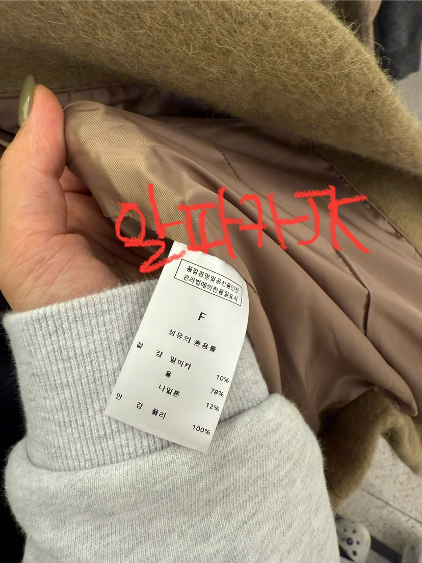 EOOB/LAMEREI韓國直郵㊣女裝新品真品職業熱賣短款大衣羊駝EOOB/LAMEREI短款大衣