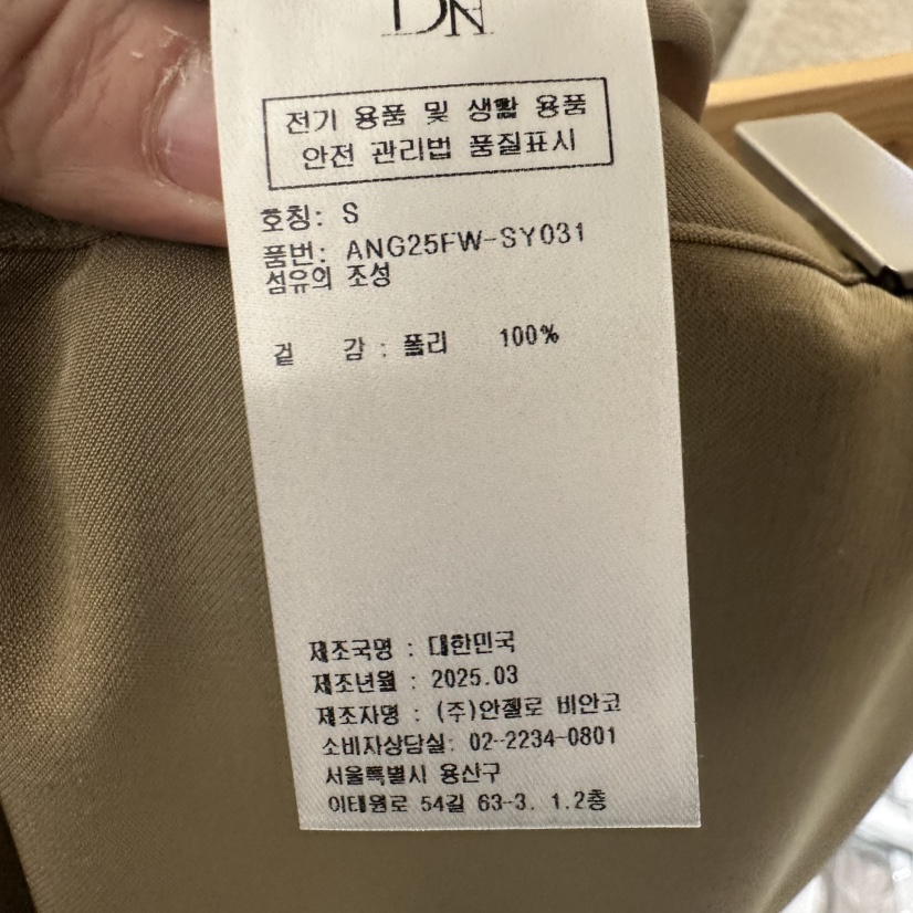 MER韓國直郵㊣女裝新品真品人氣職業休閑推薦熱賣時尚25秋冬長裙MER/ANGELO BIANCO長裙