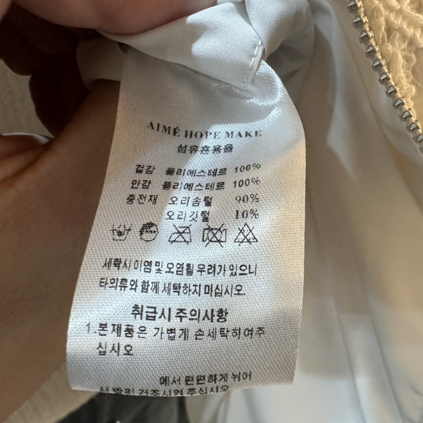 AIME HOPE MAKE東大門㊣代購女裝新款25秋冬短款羽絨服填充AIME HOPE MAKE短款羽絨服