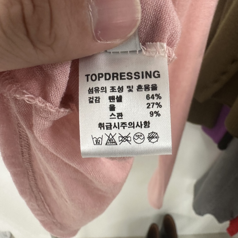 TOPDRESSING東大門㊣實拍女士新品職業熱賣真品人氣長袖T恤TOPDRESSING長袖T恤