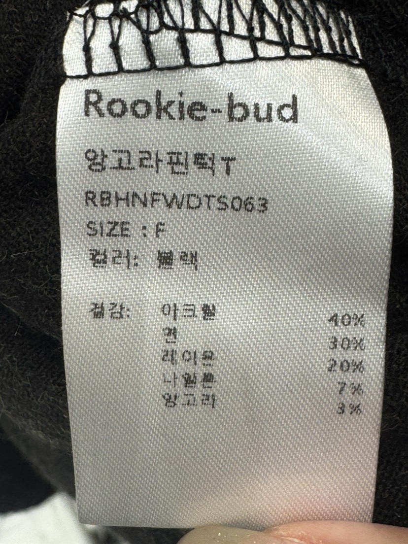 ROOKIE BUD東大門㊣實拍女裝新品真品時尚25秋冬長袖T恤安哥拉ROOKIE BUD-L長袖T恤