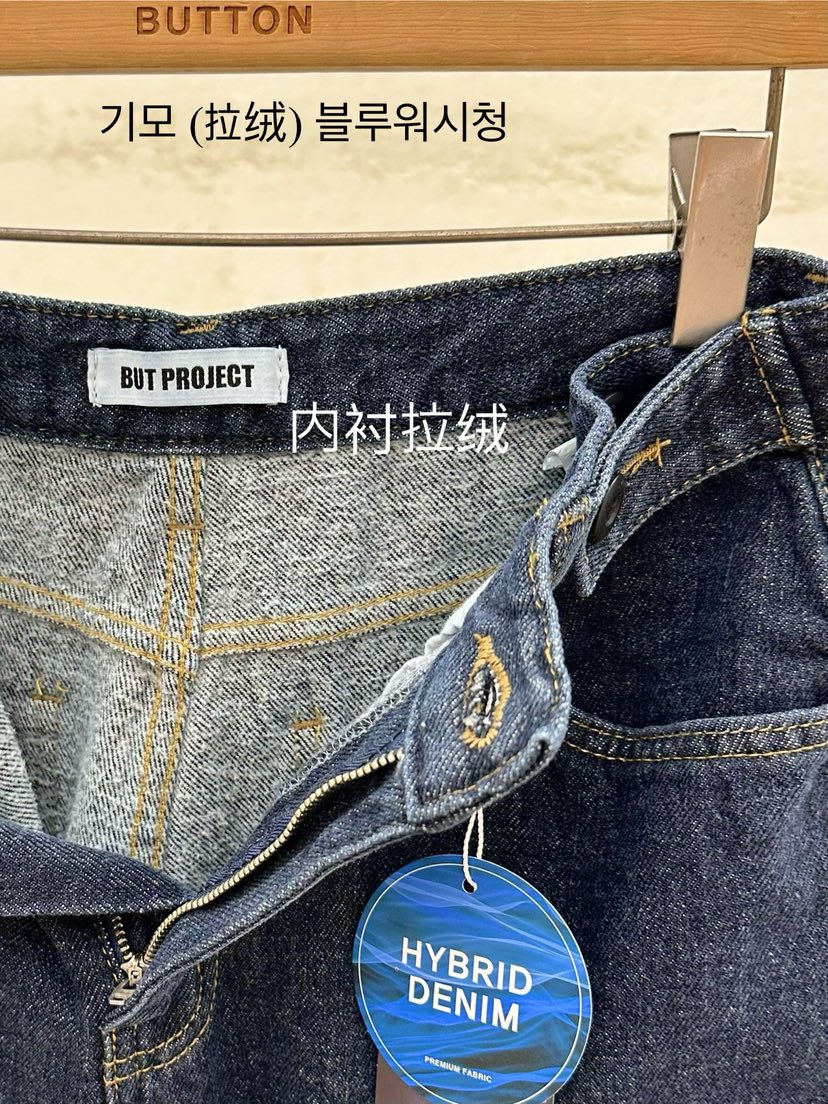 BUT東大門㊣直郵女士新款休閑真品25秋冬熱賣時尚牛仔褲加絨button牛仔褲