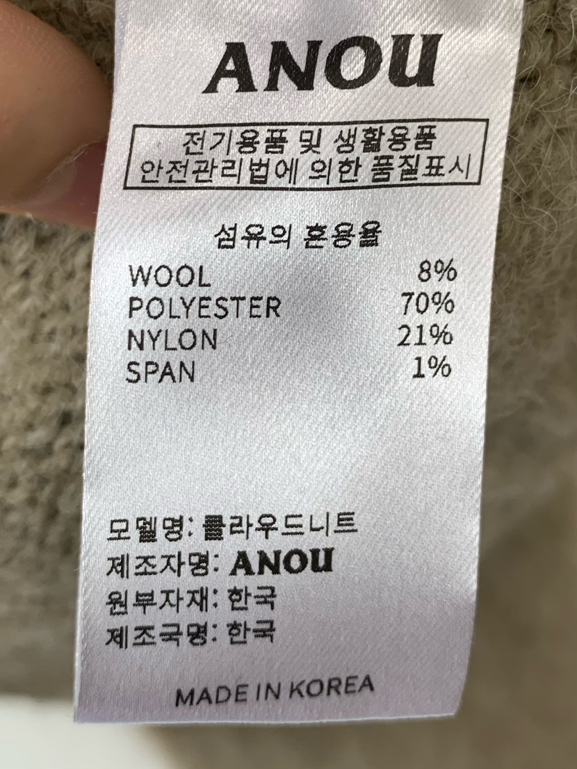 ANOU東大門㊣代購女士新款推薦25秋冬職業時尚熱賣人氣毛衣ANOU毛衣