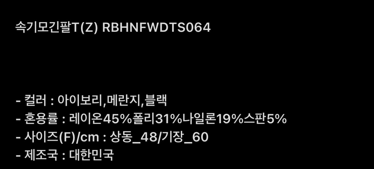 ROOKIE BUD東大門㊣代購女裝新品休閑時尚熱賣推薦長袖T恤ROOKIE BUD-L長袖T恤