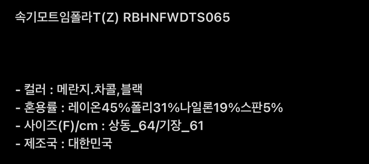 ROOKIE BUD東大門㊣代購女裝新款熱賣25秋冬人氣職業長袖T恤ROOKIE BUD-L長袖T恤