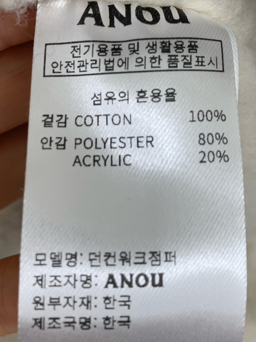 ANOU東大門㊣代購女士新品推薦熱賣25秋冬真品休閑人氣夾克ANOU夾克