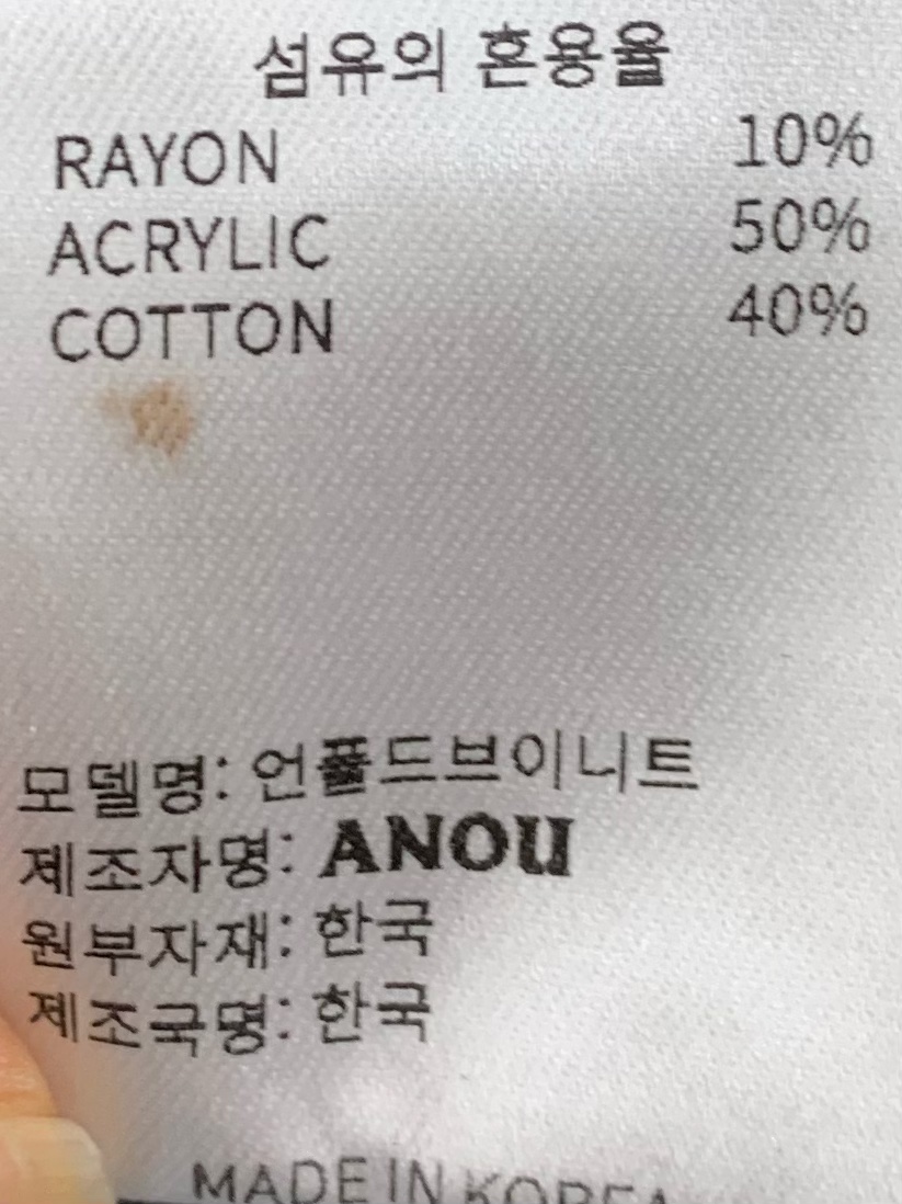 ANOU韓國直郵女裝新款26春季時尚職業人氣休閑熱賣針織衫ANOU針織衫