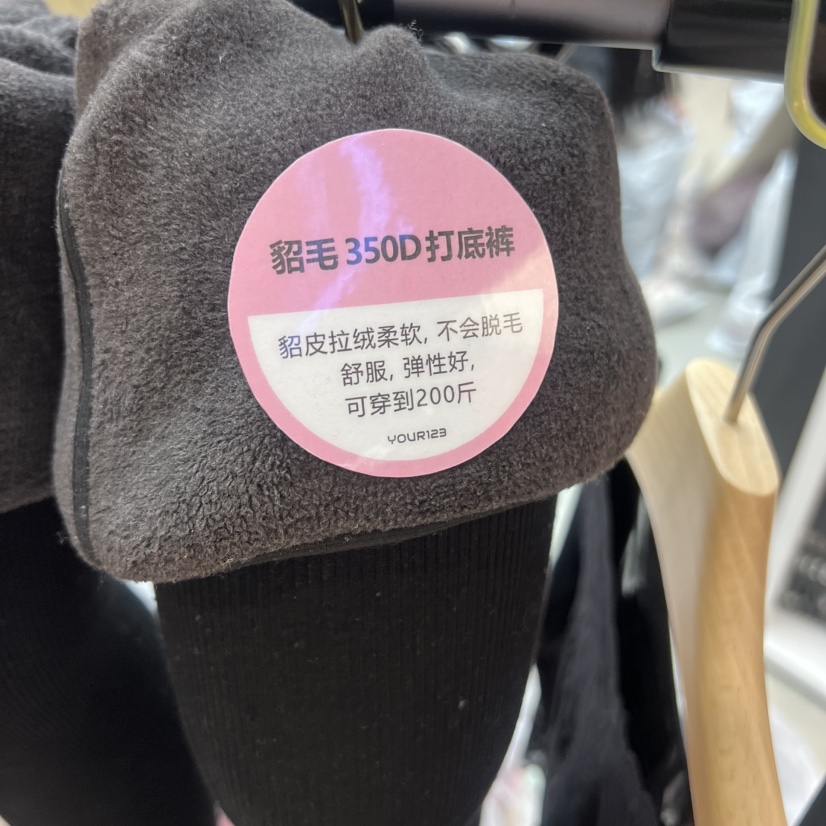 YOUR 123東大門代購女士新款26春季熱賣打底褲鯊魚褲加絨YOUR 123打底褲/鯊魚褲