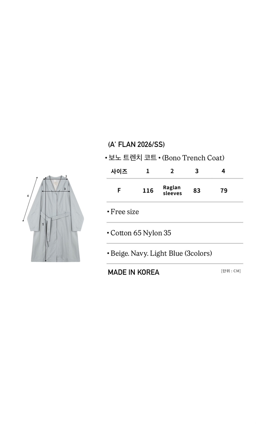 A Flan東大門直郵女士新品時尚推薦熱賣真品長款風衣含腰繩AFN/FLAN EDITION長款風衣