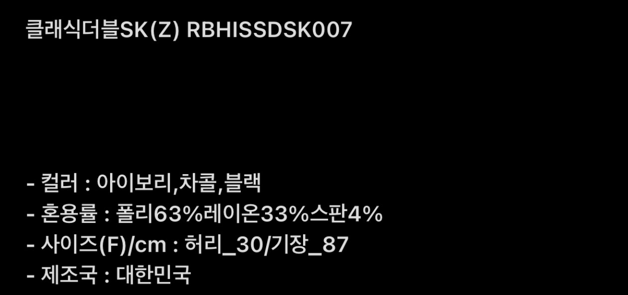 ROOKIE BUD韓國代購女裝新品休閑職業26春夏熱賣推薦長裙ROOKIE BUD-L長裙