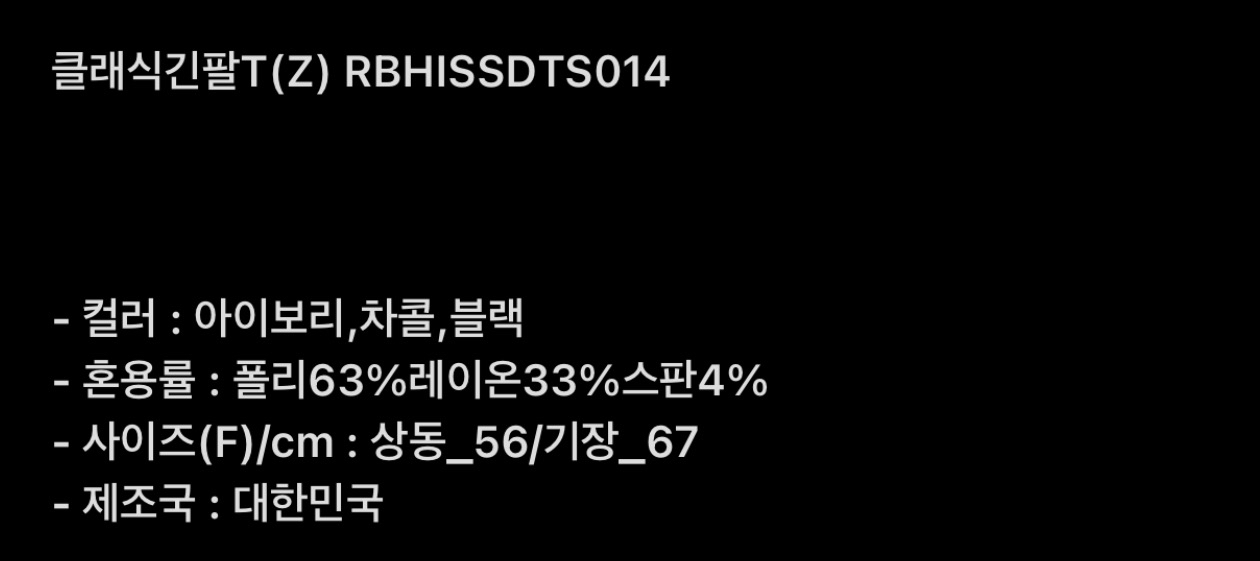 ROOKIE BUD韓國代購女裝新款熱賣職業真品推薦26春夏長袖T恤ROOKIE BUD-L長袖T恤