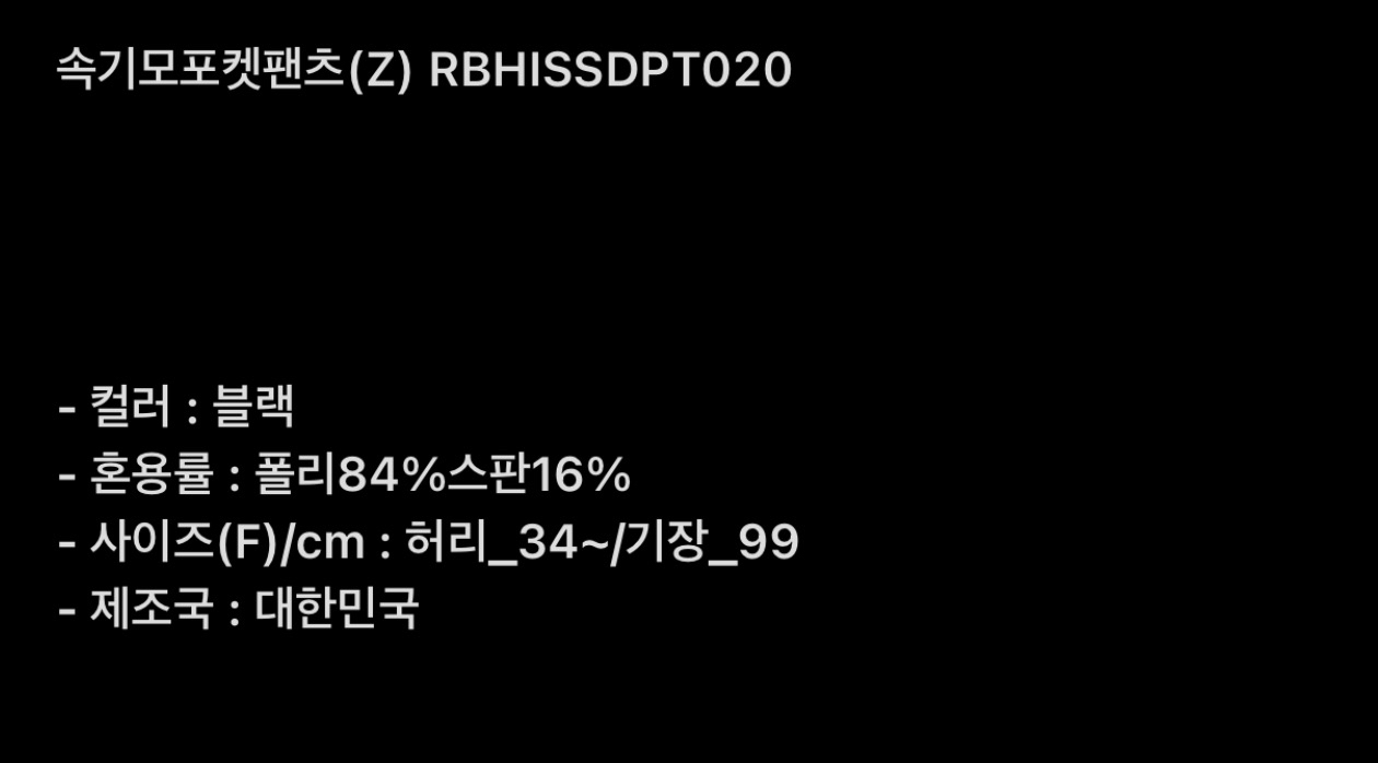 ROOKIE BUD東大門代購女士新品推薦真品時尚休閑褲口袋抓絨ROOKIE BUD-L休閑褲