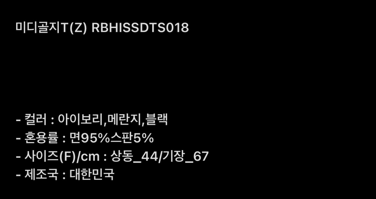 ROOKIE BUD東大門代購女裝新款職業時尚真品人氣長袖T恤ROOKIE BUD-L長袖T恤