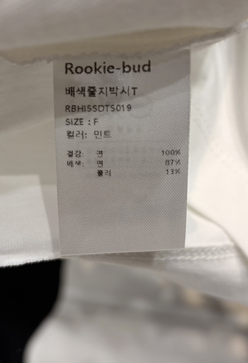 ROOKIE BUD韓國直郵女士新品熱賣職業真品時尚長袖T恤條紋ROOKIE BUD-L長袖T恤