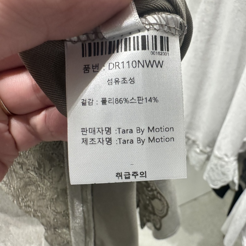 TARABY MOTION韓國代購女士新款26春夏長袖T恤天鵝絨蕾絲TARABY MOTION長袖T恤