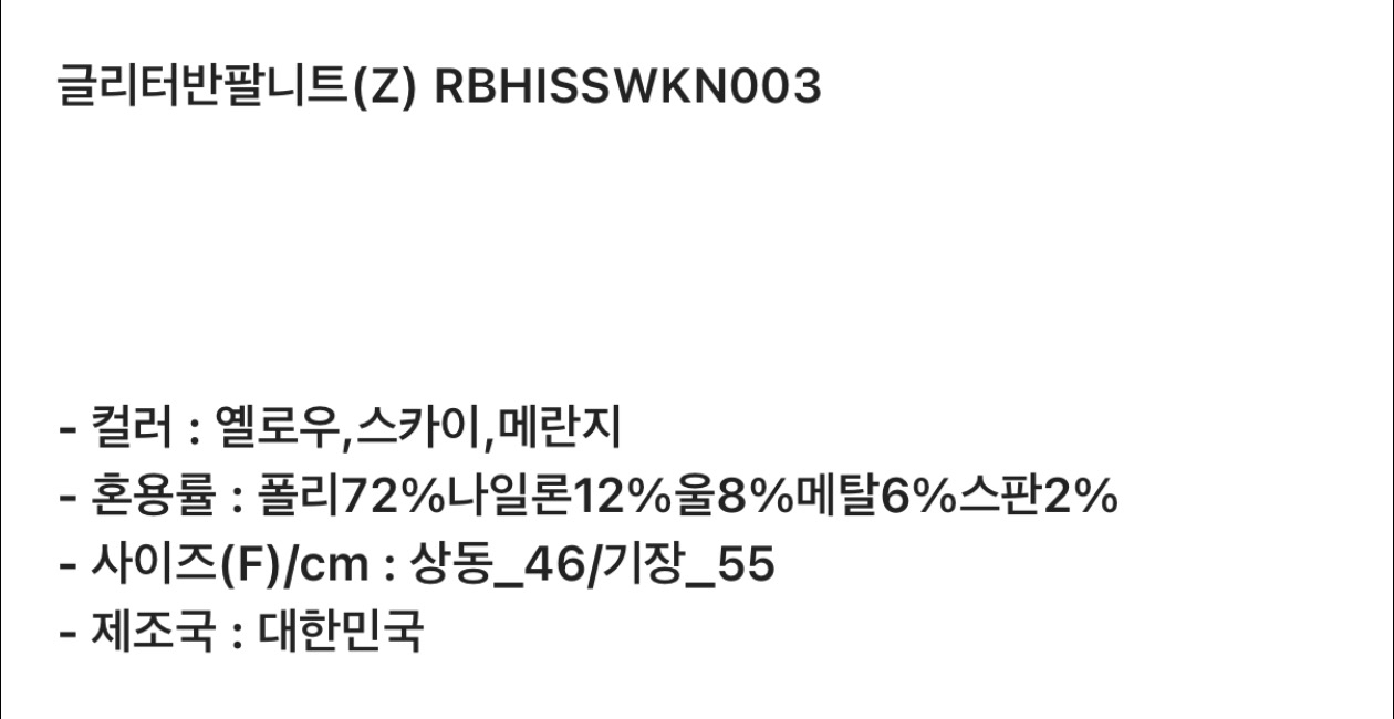 ROOKIE BUD韓國直郵女裝新品休閑人氣時尚26春夏推薦針織衫ROOKIE BUD-L針織衫