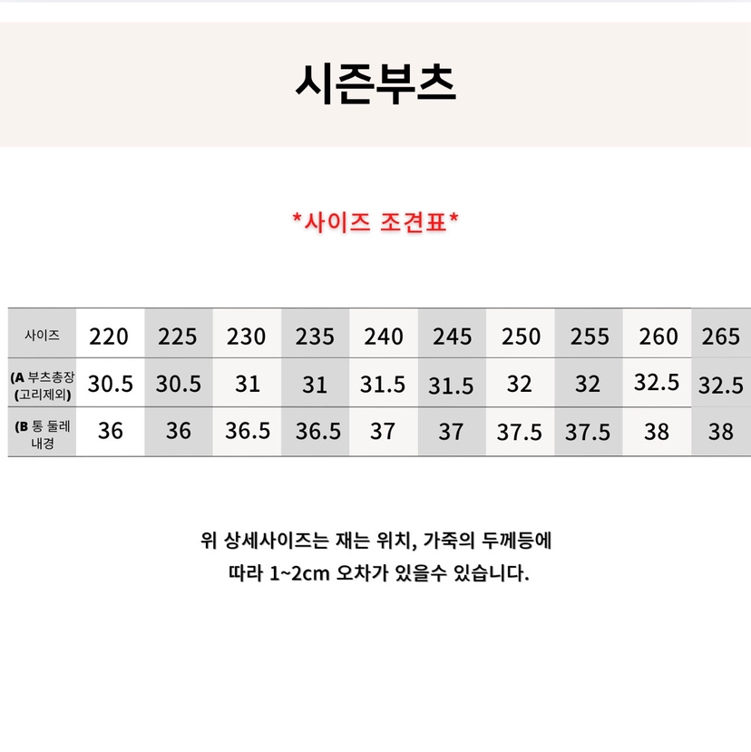 PARIS MATCH韓國代購女裝新品真品人氣推薦職業休閑靴子PARIS MATCH靴子