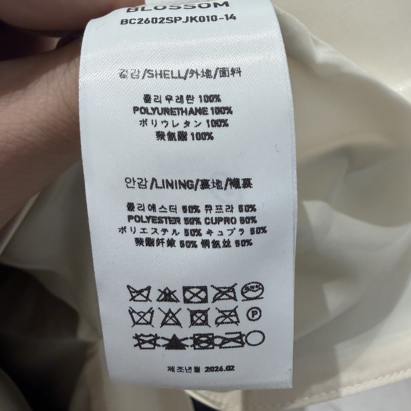 BLOSSOM東大門直郵女裝新款熱賣26春季夾克含腰帶皮革寬松BLOSSOM夾克