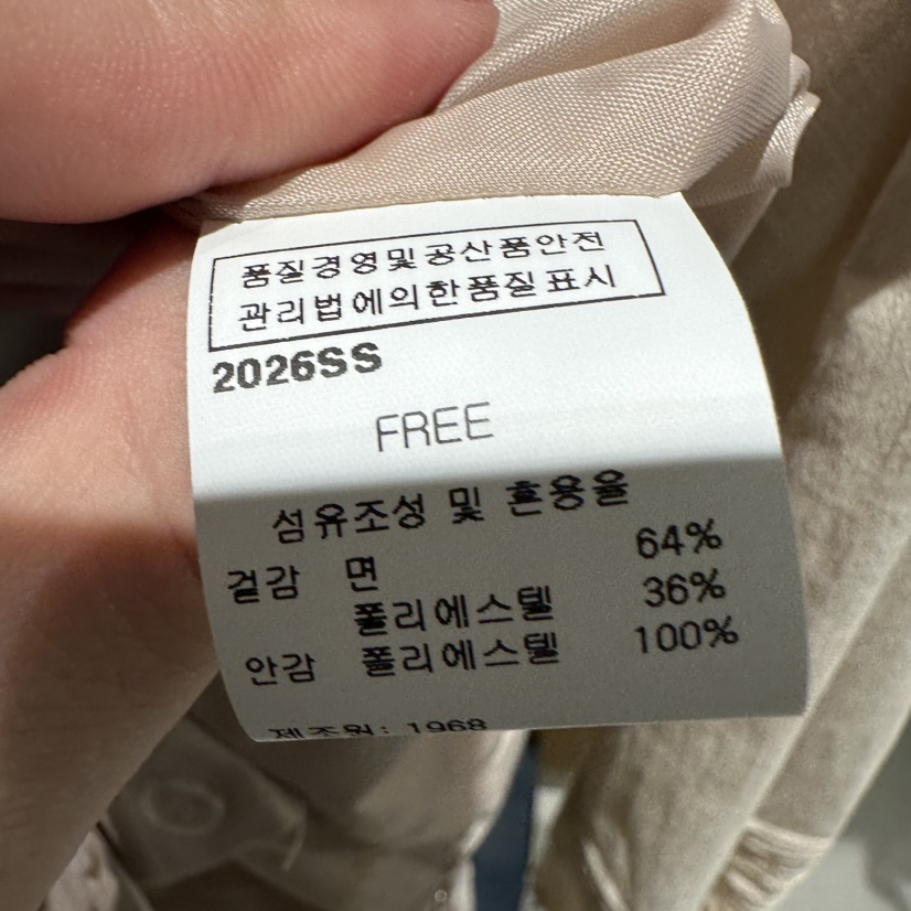 1968東大門實拍女裝新品休閑職業熱賣時尚推薦真品夾克系帶1968/YEOUYA夾克