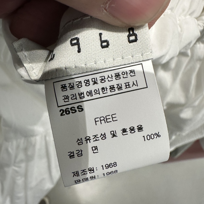 1968東大門代購女裝新品熱賣職業26春夏時尚套裝兩件套褶皺1968/YEOUYA套裝