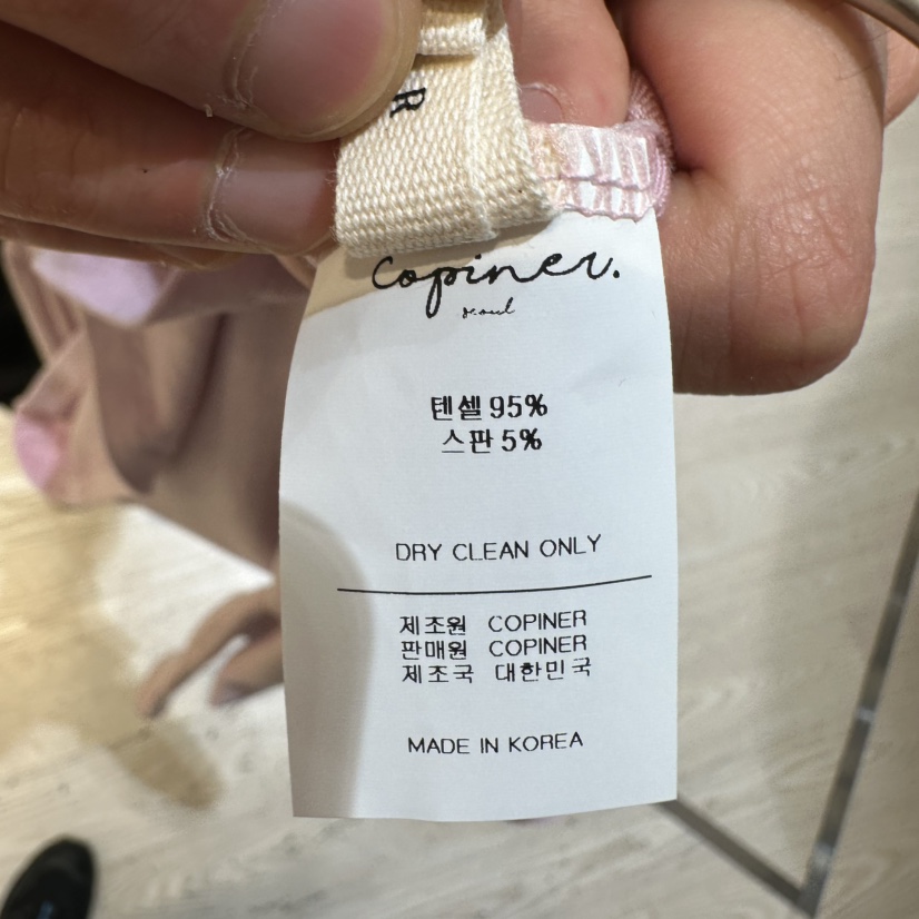 COPINER韓國直郵女士新款26春夏推薦時尚職業休閑長袖T恤COPINER長袖T恤