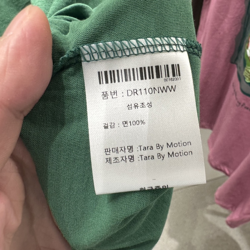 TARABY MOTION韓國東大門直郵女裝新品人氣推薦時尚26春夏T恤TARABY MOTIONT恤