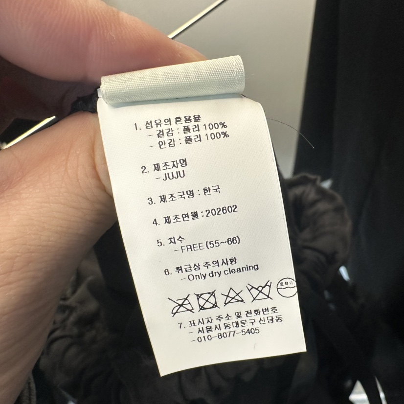 JUJU韓國直郵實拍女裝新款休閑推薦人氣職業時尚熱賣長裙JUJU長裙