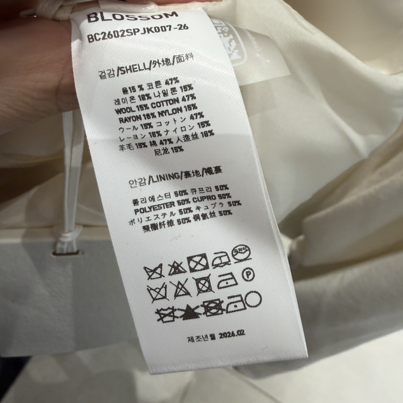 BLOSSOM韓國直郵女裝新品職業熱賣休閑26春夏推薦夾克粗花呢BLOSSOM夾克