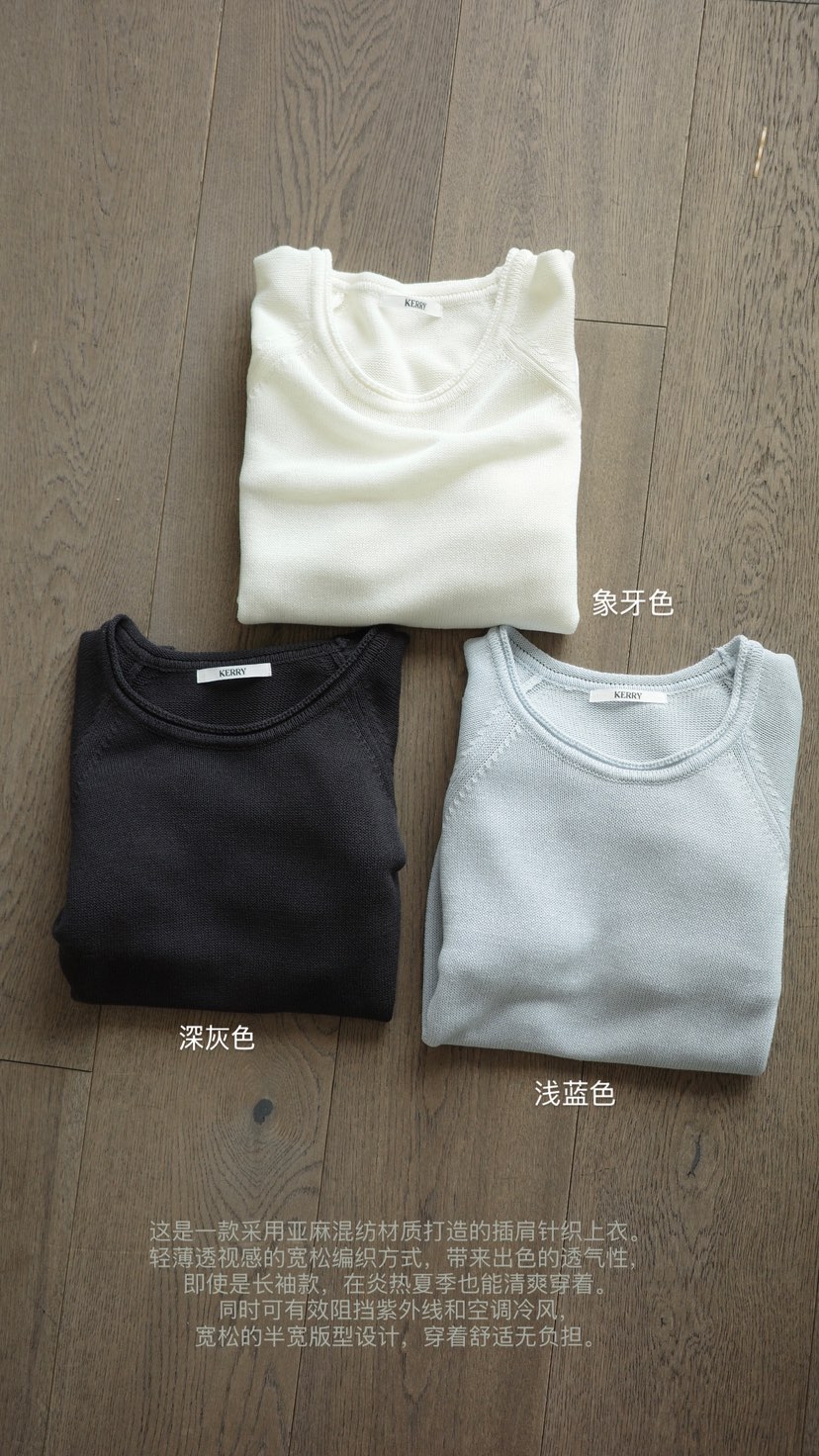 KERRY韓國東大門直郵女裝新品時尚熱賣職業人氣針織衫插肩KERRY針織衫