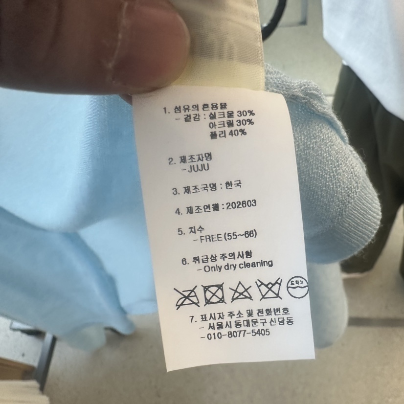 JUJU韓國直郵實拍女裝新品推薦職業時尚休閑人氣26春夏針織衫JUJU針織衫