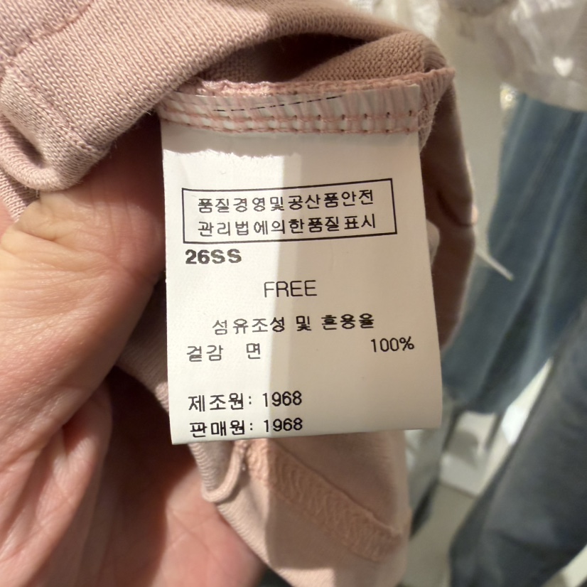 1968韓國東大門直郵女裝新品熱賣人氣職業休閑26春夏T恤褶裥1968/YEOUYAT恤