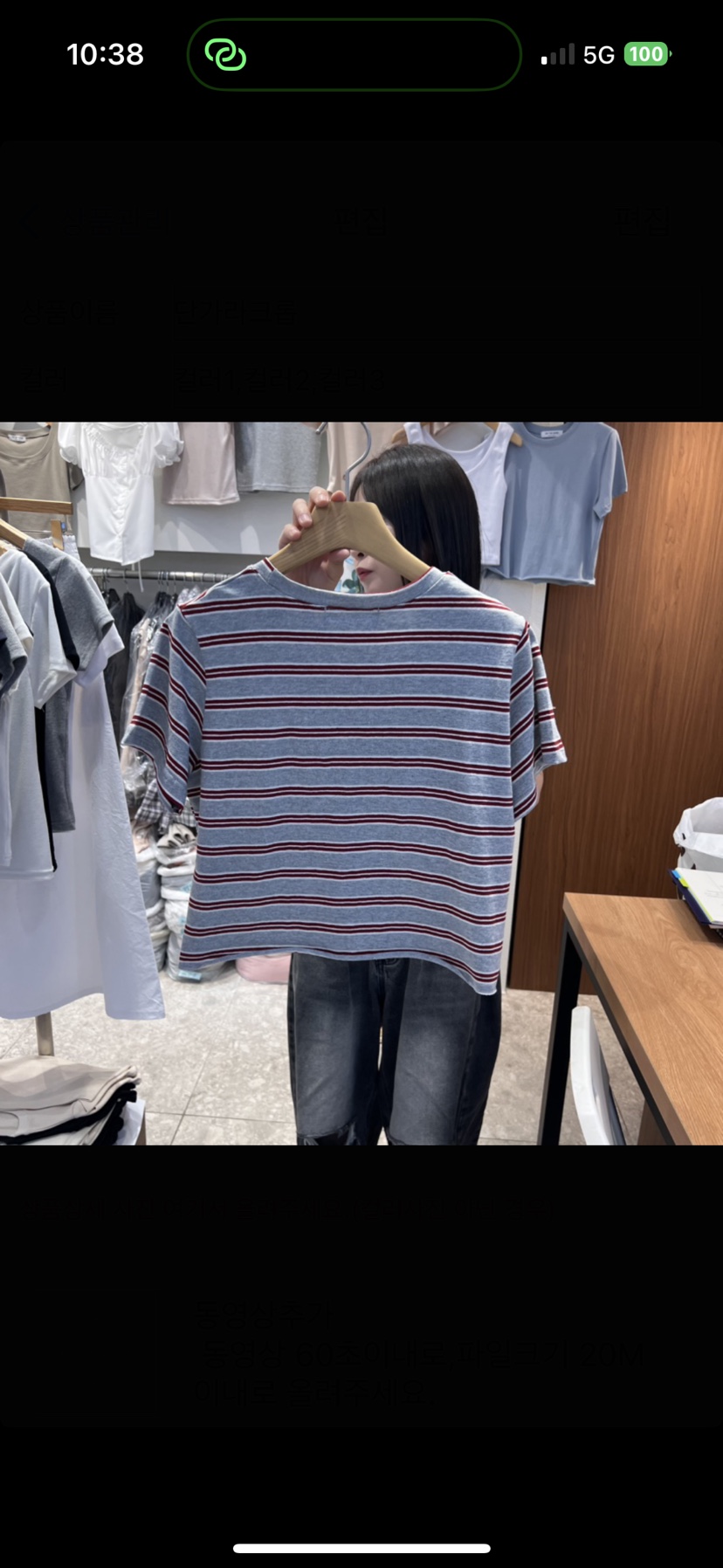 ON THE MODE韓國直郵實拍女士新款26春夏推薦職業T恤條紋ON THE MODET恤