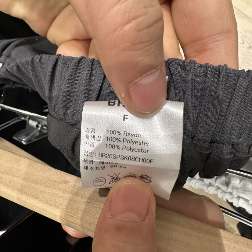 BRUNI/RICOTTA韓國直郵女士新款推薦時尚26春夏職業長裙BRUNI/RICOTTA長裙