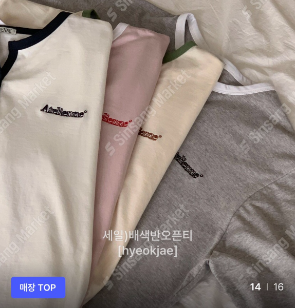 FORMSTUDIO/ATELIENNE韓國直郵女士新款人氣長袖T恤Sale撞色開襟FORMSTUDIO/ATELIENNE長袖T恤