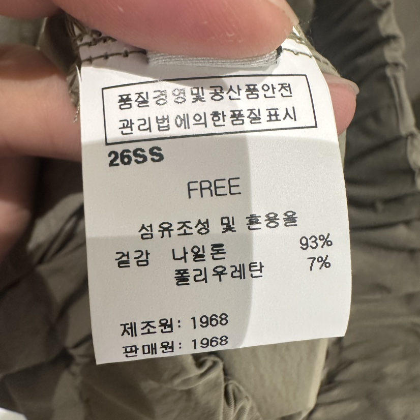 1968韓國直郵女士新品26春夏推薦熱賣時尚休閑褲口袋抽繩1968/YEOUYA休閑褲
