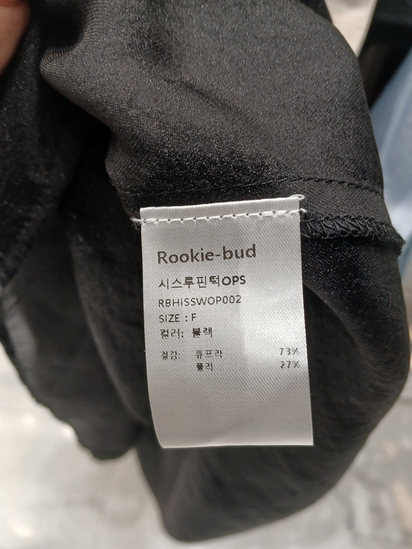 ROOKIE BUD韓國東大門代購女士新款職業時尚連衣裙透視褶裥ROOKIE BUD-L連衣裙