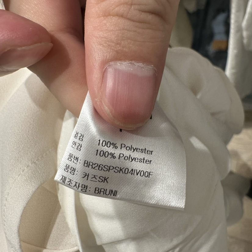 BRUNI/RICOTTA韓國東大門直郵女裝新品職業26春夏推薦長裙BRUNI/RICOTTA長裙