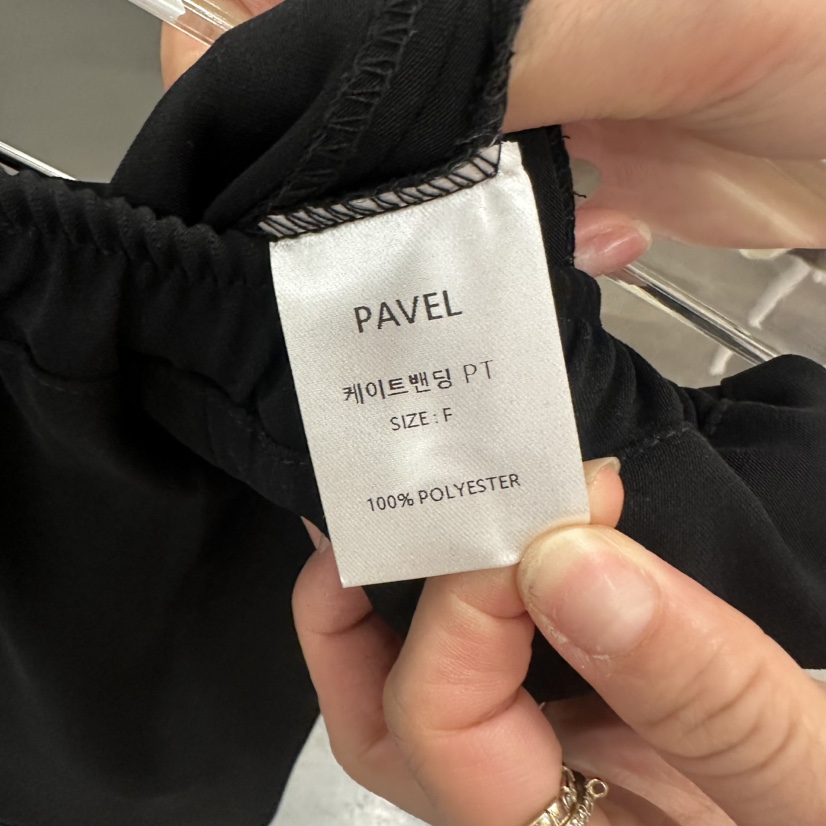 PAVEL韓國直郵實拍女士新品推薦26春夏熱賣人氣休閑休閑褲PAVEL休閑褲