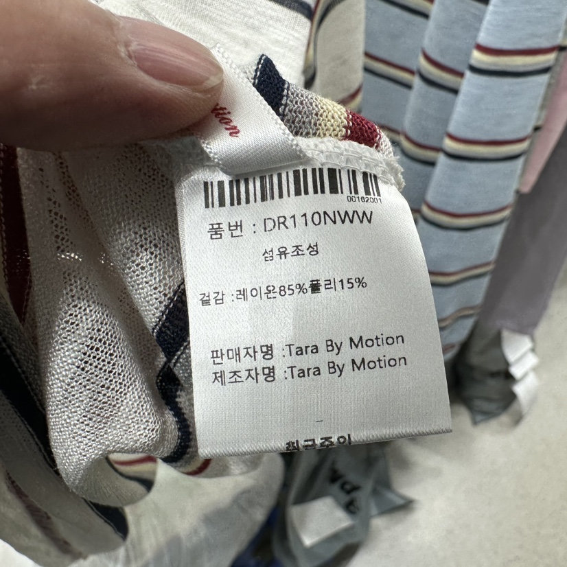 TARABY MOTION韓國代購女裝新品熱賣人氣推薦長袖T恤條紋TARABY MOTION長袖T恤