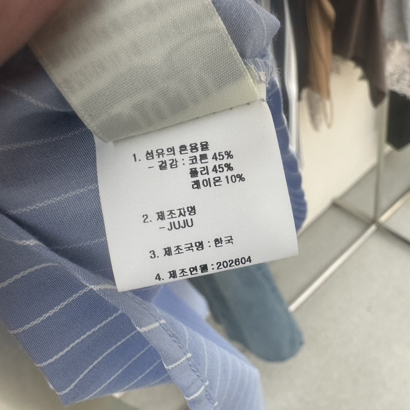 JUJU韓國直郵女裝新品26春夏熱賣休閑人氣職業襯衫蕾絲衫JUJU襯衫/蕾絲衫